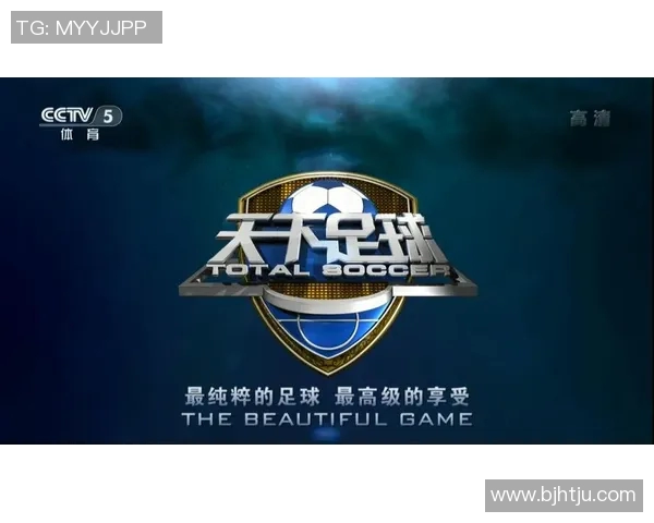 天下足球时间带你领略全球足球盛宴与精彩赛事背后的故事与激情