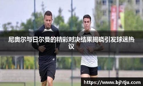 球友直播平台